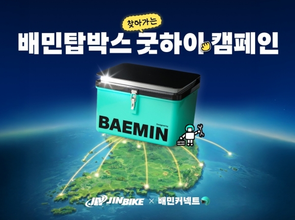 ▲ ⓒ우아한청년들