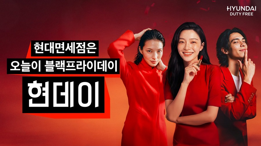 ▲ ⓒ현대면세점