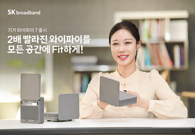 ▲ ⓒSK브로드밴드