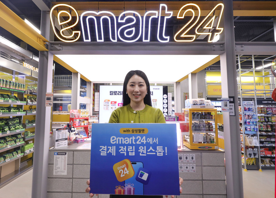▲ ⓒ이마트24