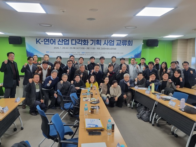 ▲ 고성군과 강원대학교가 지난 28일부터 29일까지 국회 고성연수원에서 연어 관련 산업 육성을 위한 'K-연어 산업 활성화 기술교류회'를 공동 개최했다. ⓒ고성군