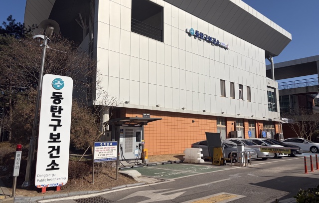 ▲ 동탄구보건소 전경ⓒ화성시 제공