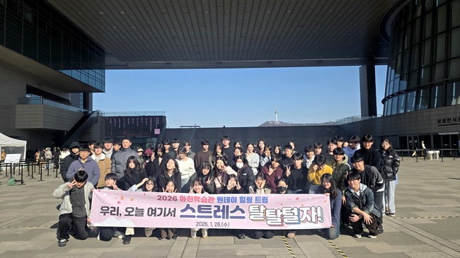 ▲ 화천 학습관 입교생 전원이 참여한 '서월 원데이 트립' 행사가 지난 28일 서울 국립중앙박물관, 홍대 일대에서 진행됐다. ⓒ화천군