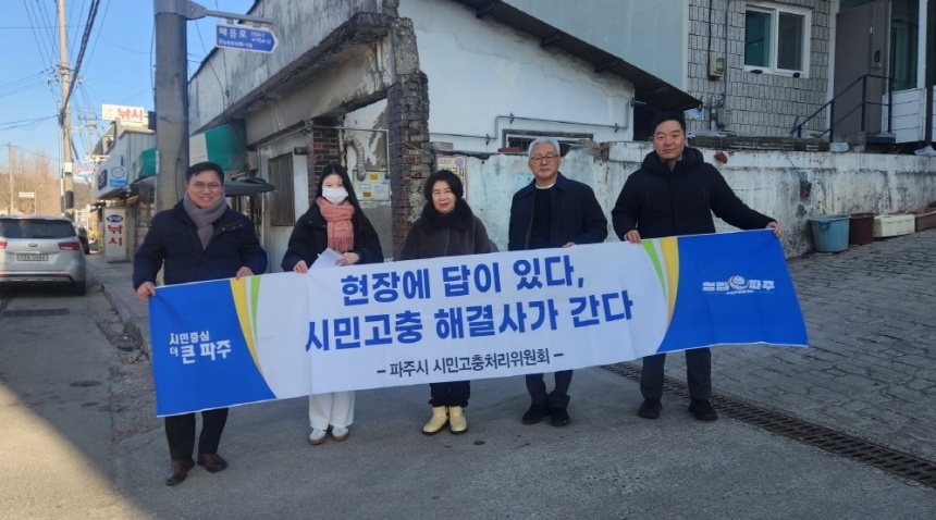 ▲ 파주시 시민고충처리위원회는 민원인이 제기한 건축물대장 복원 요구를 해결했다 ⓒ파주시 제공
