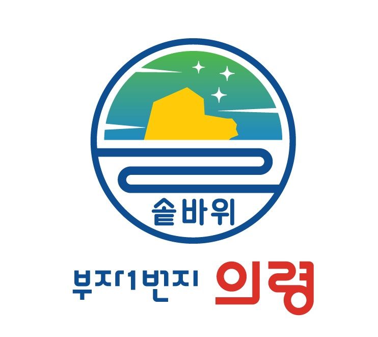 의령군, ‘솥바위’ 모티프로 한 새 도시브랜드 확정
