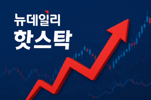 [핫스탁] 스페이스X 6월 상장 검토 소식에 테마주 11% 상승