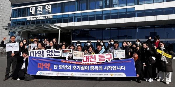 ▲ 박희조 대전 동구청장이 마약류 확산에 대한 사회적 우려가 커지는 가운데, 시민 밀집 지역 한복판에서 예방 메시지를 전면에 내건 가두 캠페인을 직접 이끌었다.ⓒ동구