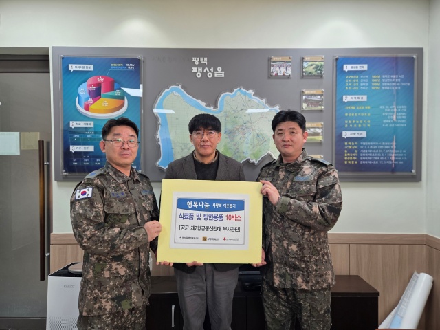 ▲ 공군 제7항공통신전대 부사관단 식료품과 방한용품 및 상품권 기부ⓒ팽성읍 제공