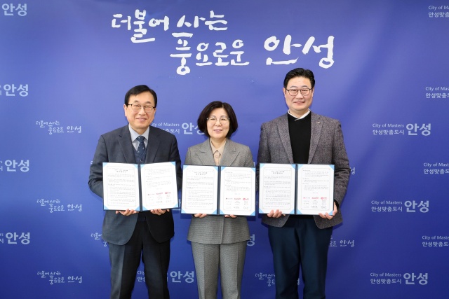 ▲ 로컬푸드 활용 EX Food 개발 위한 업무협약 체결ⓒ안성시 제공