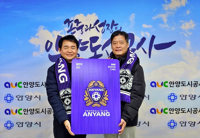 ▲ 김경수 안양도시공사 사장(왼쪽)과 이우형 FC안양 단장이 28일 안양도시공사에서 연간회원권 구매 후 기념촬영을 하고 있다. ⓒ안양도시공사 제공