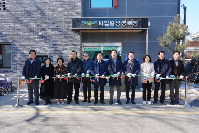 ▲ 시립중앙경로당 준공식ⓒ오산시 제공