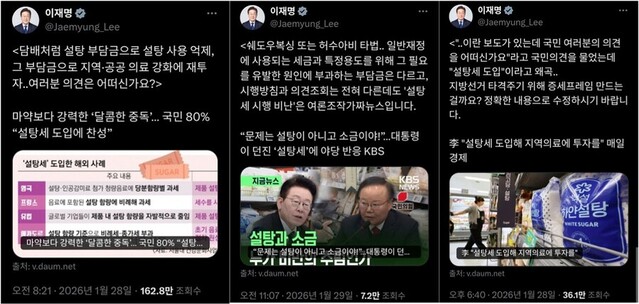 ▲ 이재명 대통령은 지난 28일 SNS에 