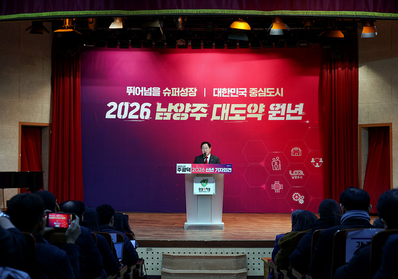 ▲ 주광덕 남양주시장이 29일 시청 다산홀에서 신년 기자회견을 열고 미래형 자족도시로의 비전과 주요 정책 추진 계획을 발표했다 ⓒ남양주시 제공