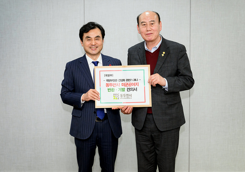 ▲ 박형덕 동두천시장이 안규백 국방부장관에게 반환공여구역 개발을 위한 정부안에 대한 보완 의견을 전달했다 ⓒ동두천시 제공