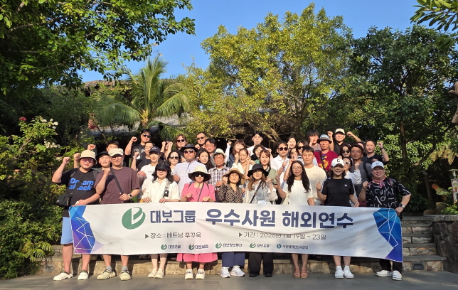 ▲ 우수사원 해외연수에 참가한 대보그룹 임직원들이 기념촬영을 하고 있다. ⓒ대보그룹