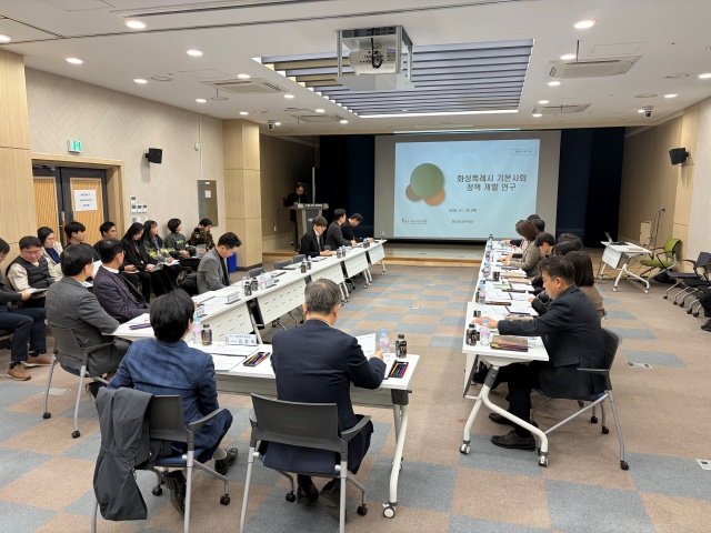 ▲ 화성형 기본사회 정책개발 연구용역 최종보고회ⓒ화성시 제공