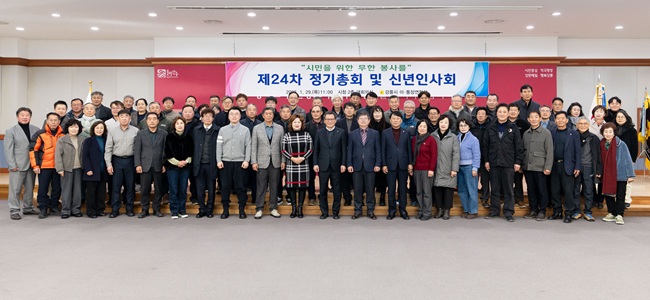 ▲ 김홍규 강릉시장이 29일 시청 2층 대회의실에서 열린 이·통장연합회 정기총회 및 신년인사회에 참석했다. 이날 이·통장연합회는 희망 2026 나눔캠페인 성금을 기탁했다. ⓒ강릉시