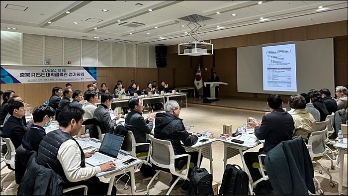 ▲ 충북 RISE센터는 29일부터 2일간 청남대에서 26년 첫 대학협력관 정기회의를 개최했다.