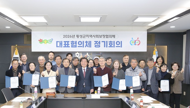 ▲ 대표협의체의 위원으로 활동할 위원들에 대해 위촉장이 수여됐다. ⓒ횡성군