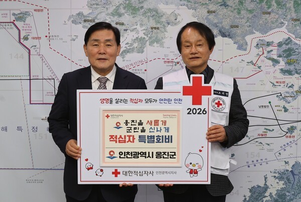 ▲ 문경복 옹진군수가 2026년도 적십자 특별회비 전달식을 하고 있다. ⓒ옹진군 제공