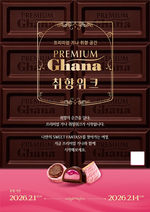 ▲ ⓒ롯데웰푸드