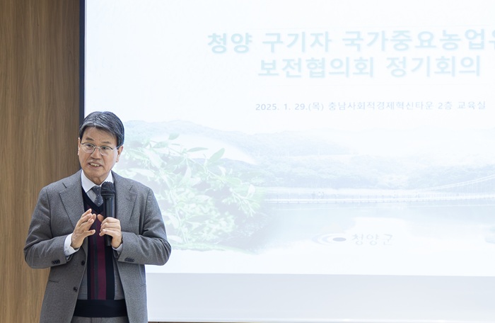 ▲ 김돈곤 청양군수기 지난 29일 충남사회적경제혁신타운에서 열린 '청양 구기자 국가중요농업유산 보전협의회 정기회의'에서 인사말을 하고 있다.ⓒ청양군