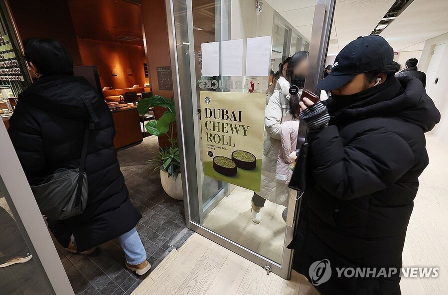 ▲ 스타벅스 두쫀쿠 오픈런 ⓒ연합