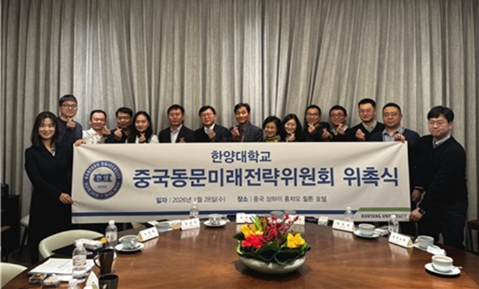 ▲ '중국동문미래전략위원회' 발족식에서 참석자들이 기념사진을 촬영하고 있다.ⓒ한양대