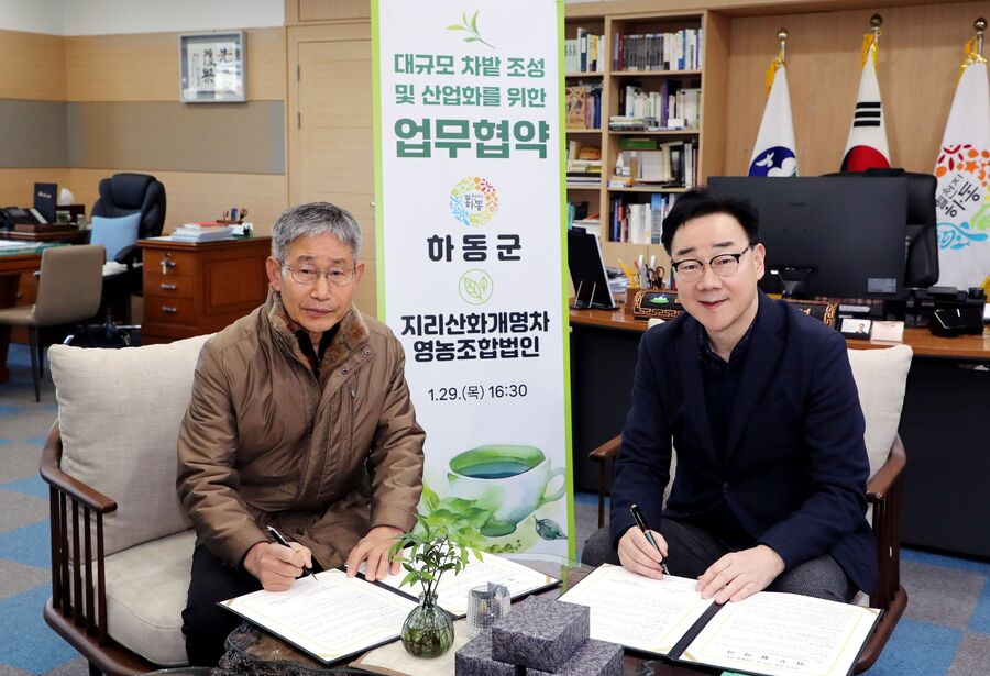 ▲ 하동군은 지난 29일 지리산화개명차영농조합법인(대표 김민구)과 ‘대규모 차밭 조성 및 산업화를 위한 업무협약(MOU)’을 체결했다.ⓒ하동군
