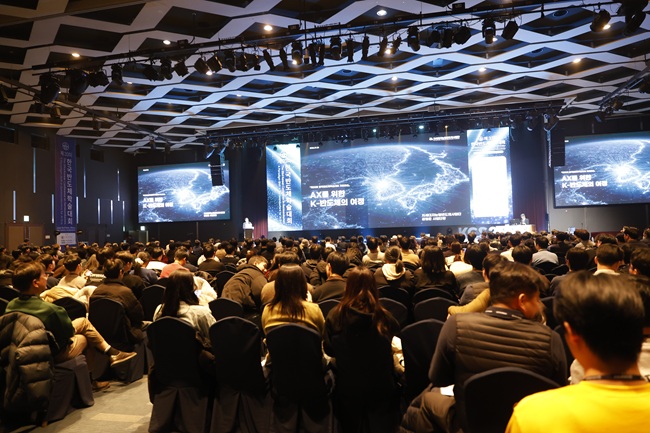 ▲ 제33회 한국 반도체 학술대회 현장 모습. ⓒ강원랜드