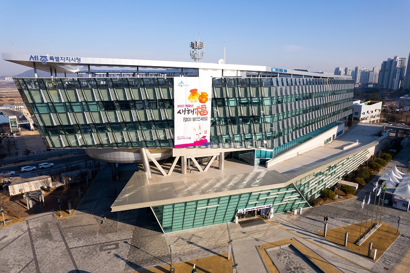 ▲ 세종시청 모습.ⓒ세종시