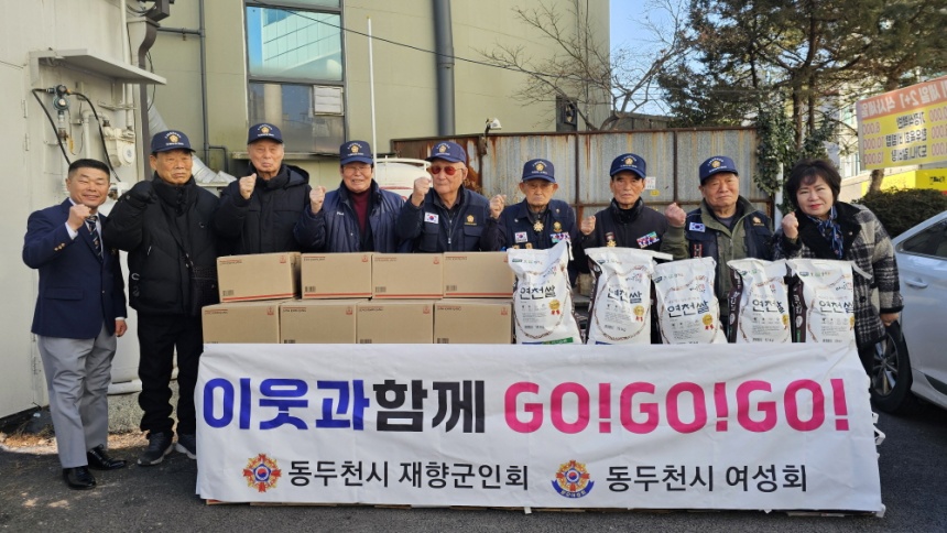 ▲ 동두천시재향군인회가 6·25 참전유공자에게 백미를 전달하고 기념촬영 했다 ⓒ동두천시 제공
