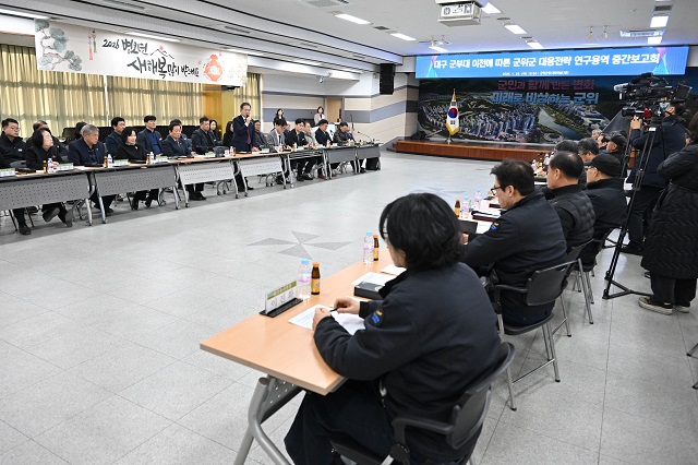 ▲ 군위군은 지난 29일 군위군청 대회의실에서 「대구 군부대 이전에 따른 군위군 대응전략 수립 연구용역」을 추진 중인 용역 중간보고회를 개최했다.ⓒ군위군