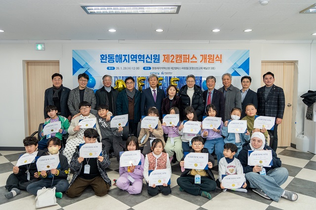 ▲ 한동대학교 환동해지역혁신원은 지난 28일 포항시 오천읍에 ‘파랑뜰 오천캠퍼스’를 공식 개원했다.ⓒ한동대