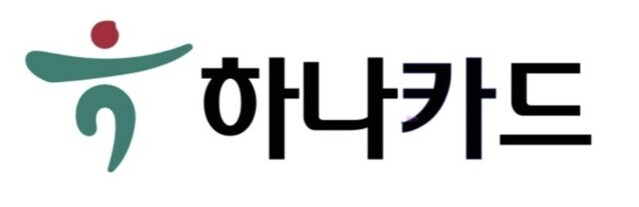 ▲ 하나카드가 처음으로 2년 연속 2000억원대의 순이익을 달성했다. 사진은 하나카드 로고. ⓒ하나카드