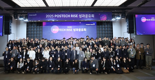 ▲ POSTECH은 지난 29일부터 30일까지 이틀간 경주에서 ‘2025 POSTECH RISE 성과공유회’를 개최했다.ⓒ포스텍