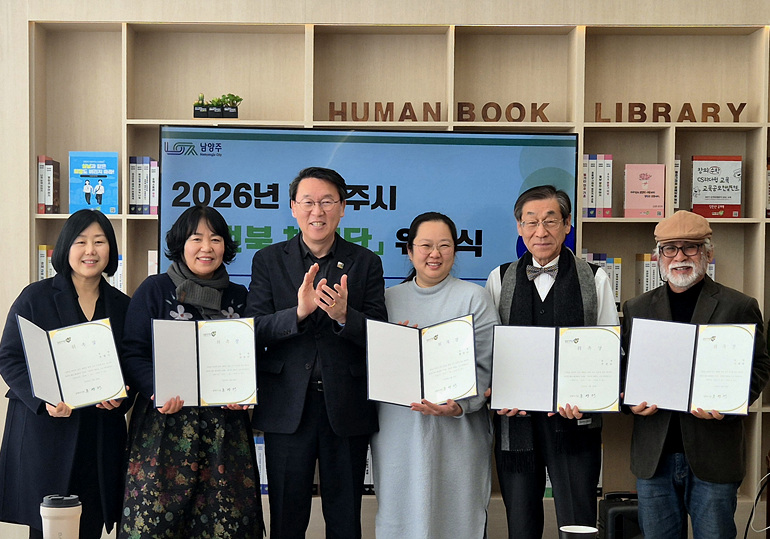 ▲ 남양주시는 30일 정약용도서관에서‘휴먼북 체험단’위촉식을 가졌다 ⓒ남양주시 제공