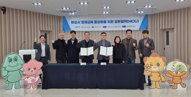 ▲ 화성시, 화성시인재육성재단, 서울대학교 서울대학교 사범대학 교육협력센터, 서울대학교 대학원 과학교육과가 '창의융합 미래인재 양성 및 영재 교육 활성화를 위한 업무협약'을 체결하고 기념 촬영을 하고 있다ⓒ화성시 제공