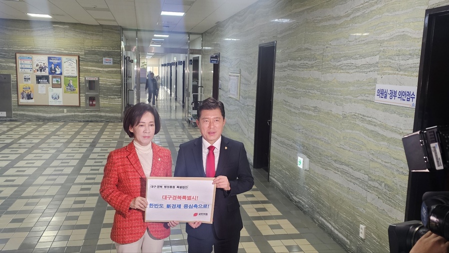 ▲ 이인선 국회의원(왼쪽)과 구자근 국회의원이 대구경북통합을 위한 ‘대구경북특별시 설치 및 한반도 신경제 중심축 조성을 위한 특별법’을 30일 국회에 발의하고 있다.ⓒ경북도