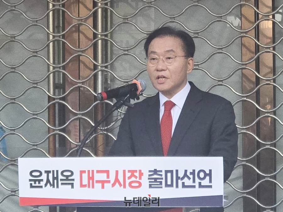 ▲ 윤재옥 국회의원이 30일 오전 10시 대구백화점 앞에서 기자회견을 열고 대구시장 출마를 공식 선언했다.ⓒ뉴데일리
