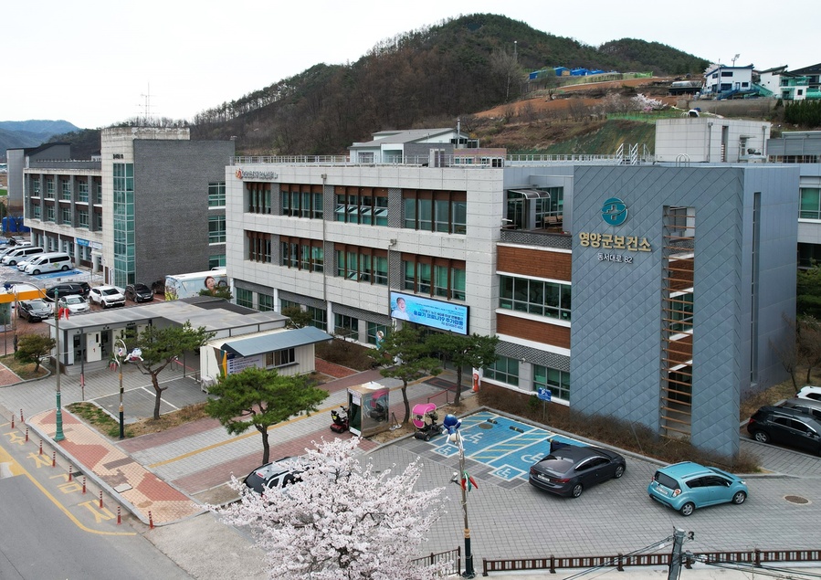 ▲ 영양군 보건소 전경.ⓒ영양군
