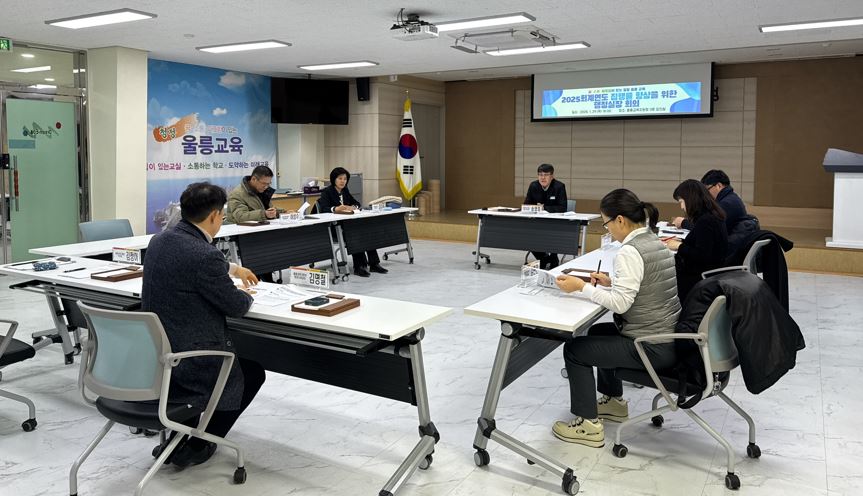 ▲ 울릉교육청이 지역 초·중학교 행정실장들과 함께 '학교회계 재정집행 향상' 회의를 진행하고 있다. ⓒ울릉교육청