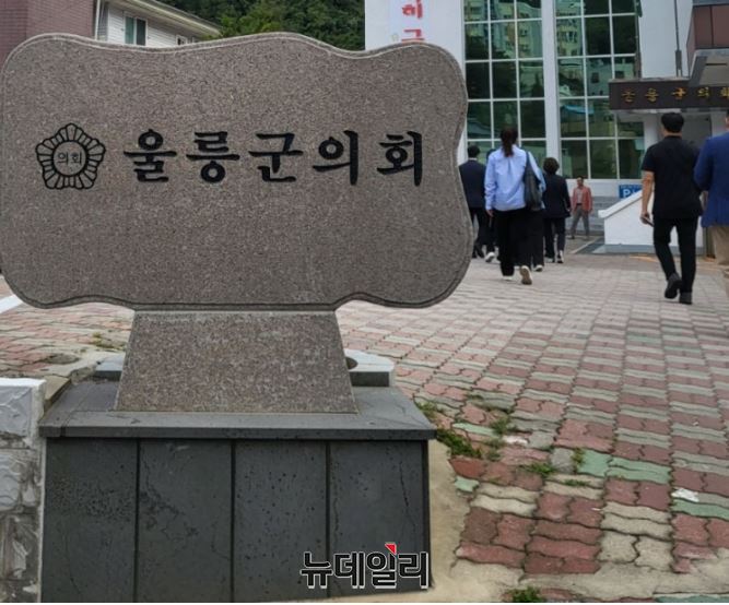 ▲ 울릉군의회가 오는 2월 3일부터 4일간 제291회 임시회를 진행한다. ⓒ뉴데일리