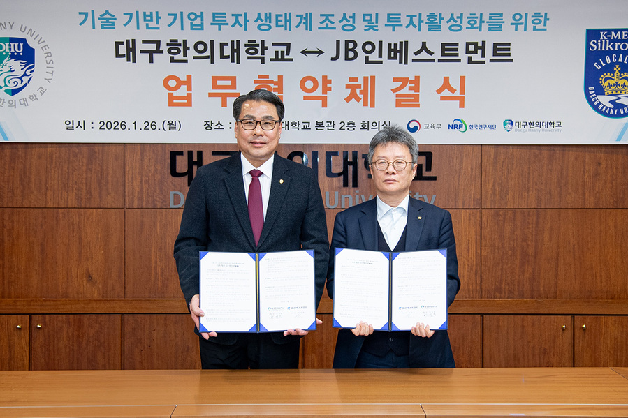 ▲ 변창훈 총장(왼쪽)과 JB인베스트먼트 이구욱 대표이사가 협약을 마친 후 기념촬영을 하고 있다.ⓒ대구한의대