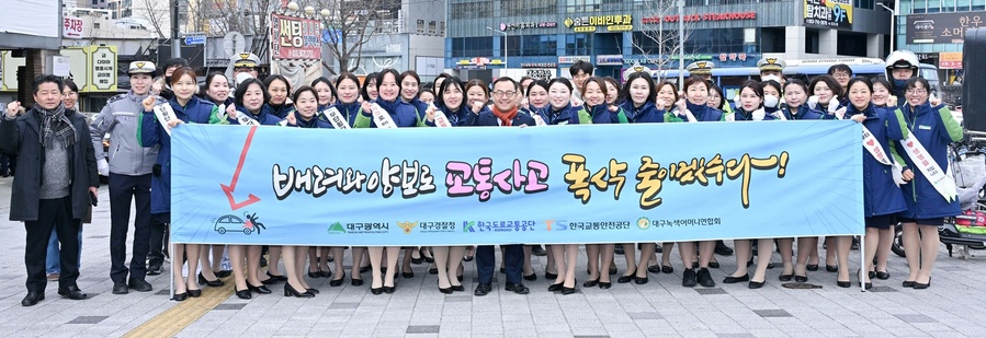 ▲ 대구시는 2026년 새해를 맞아 교통안전에 대한 시민 공감대를 확산하고 교통사고를 예방하기 위해 ‘2026년 신년맞이 교통안전 캠페인’을 전개했다.ⓒ대구시
