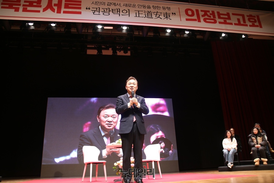 ▲ 권광택 경상북도의회 의원(경북도의회 행정보건복지위원장)이 31일 자신의 저서 ‘정도안동(正道安東)’ 출판기념회와 의정보고회를 갖고 차기 안동시장 선거 출마를 공식화했다.ⓒ뉴데일리