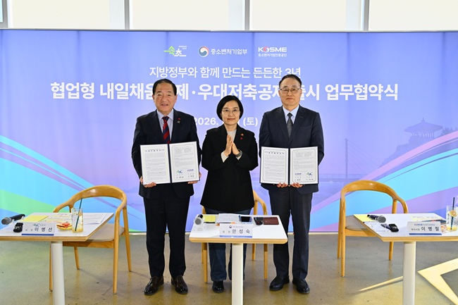 ▲ 왼쪽부터 이병선 속초시장, 한성숙 중소벤처기업부 장관, 이병철 중소벤처기업진흥공단 부이사장. ⓒ속초시