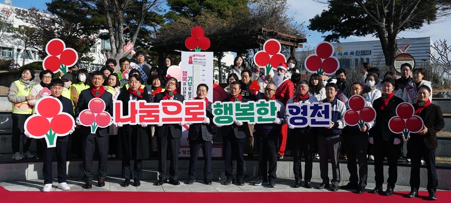 ▲ 영천시는 지난해 12월 1일부터 올해 1월 31일까지 62일간 전개한 ‘희망2026 나눔캠페인’을 통해 총 11억6,500만원의 성금을 모금하며 목표액 6억원 대비 194%를 달성, 캠페인 역사상 최고 모금액을 기록했다.ⓒ영천시