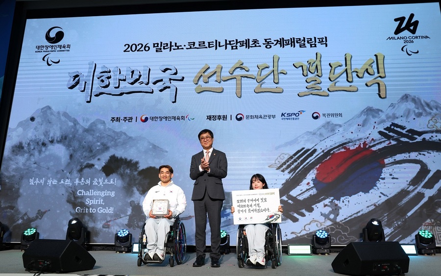 ▲ 문체부와 대한장애인체육회가 2일 '2026 밀라노-코르티나담페초 동계패럴림픽 대한민국 선수단 결단식'을 개최했다.ⓒ문화체육관광부 제공