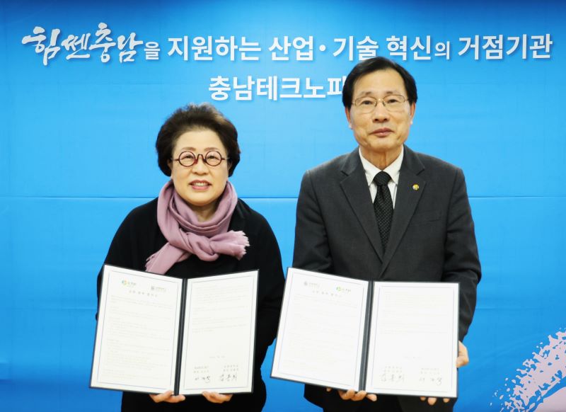 상명대-충남테크노파크, 지역 전략산업 발전 위해 ‘맞손’